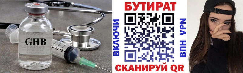 БУТИРАТ оксана  Мамадыш 