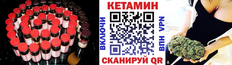 Кетамин VHQ  Мамадыш 