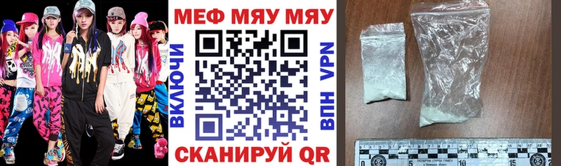 Мефедрон VHQ Мамадыш