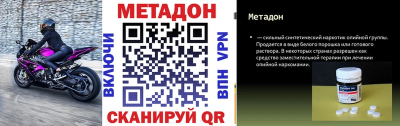 нарко площадка какой сайт  МЕГА ONION  МЕТАДОН мёд  Мамадыш  купить  