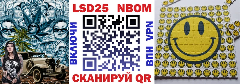 Марки N-bome 1500мкг  Мамадыш 